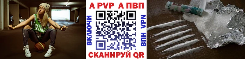 МЕГА маркетплейс  Лесосибирск  APVP кристаллы 