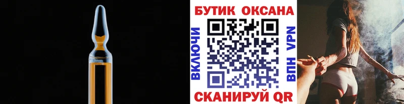 БУТИРАТ буратино  Лесосибирск 