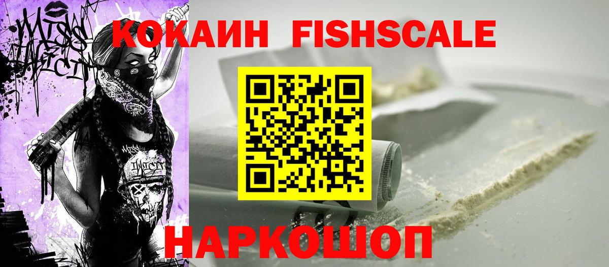 COCAIN VHQ Лесосибирск