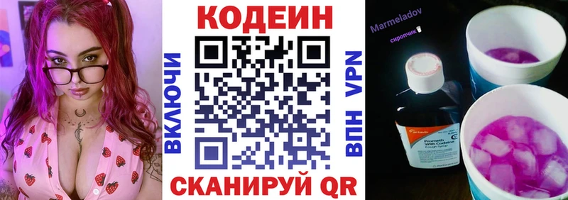 Кодеиновый сироп Lean напиток Lean (лин)  Лесосибирск 
