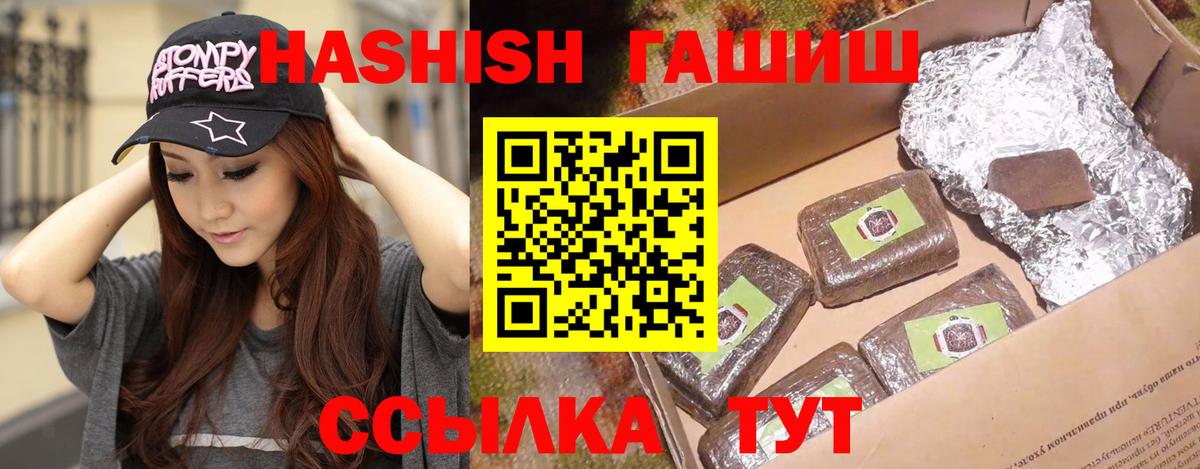 Лесосибирск  ГАШИШ Cannabis  ГАШИШ Изолятор  Вход с VPN 