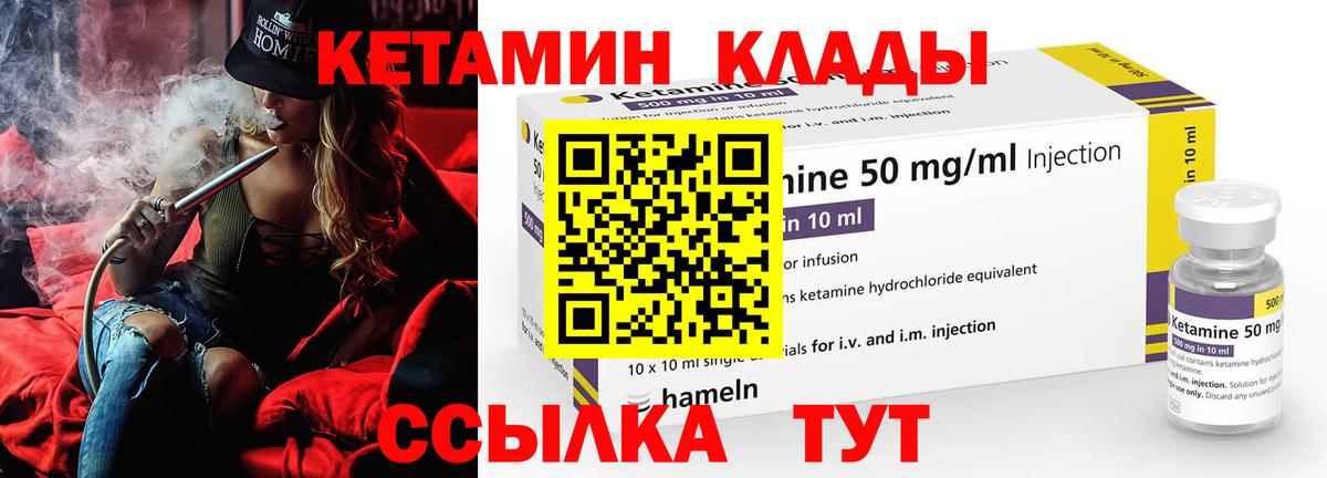 Лесосибирск  КЕТАМИН VHQ  КЕТАМИН ketamine  Вход с VPN 