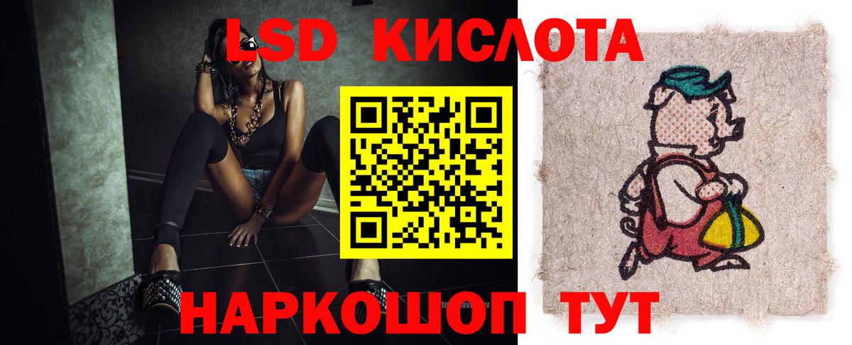LSD-25 экстази кислота  LSD-25 экстази ecstasy  Лесосибирск  Лсд 25 экстази  Вход с VPN 