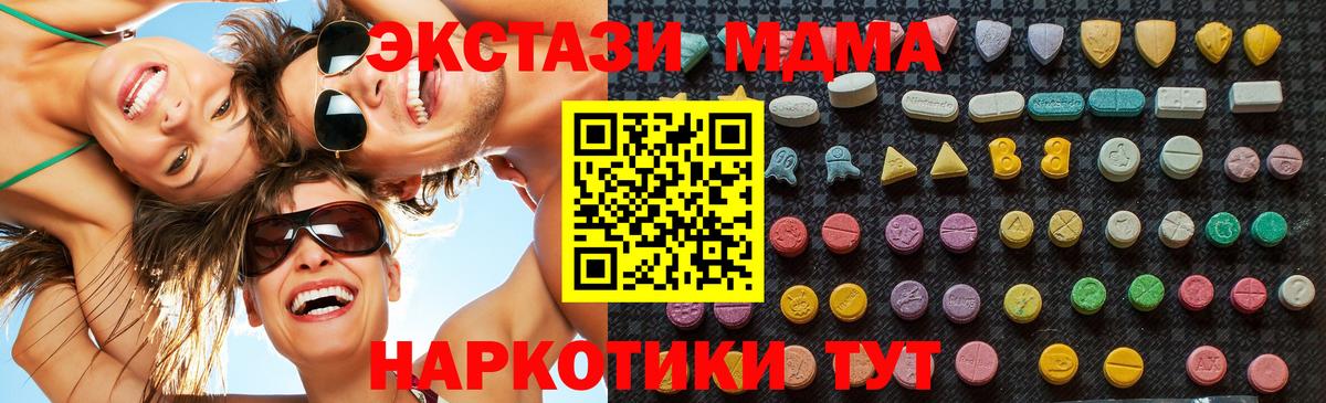 МДМА кристаллы Лесосибирск