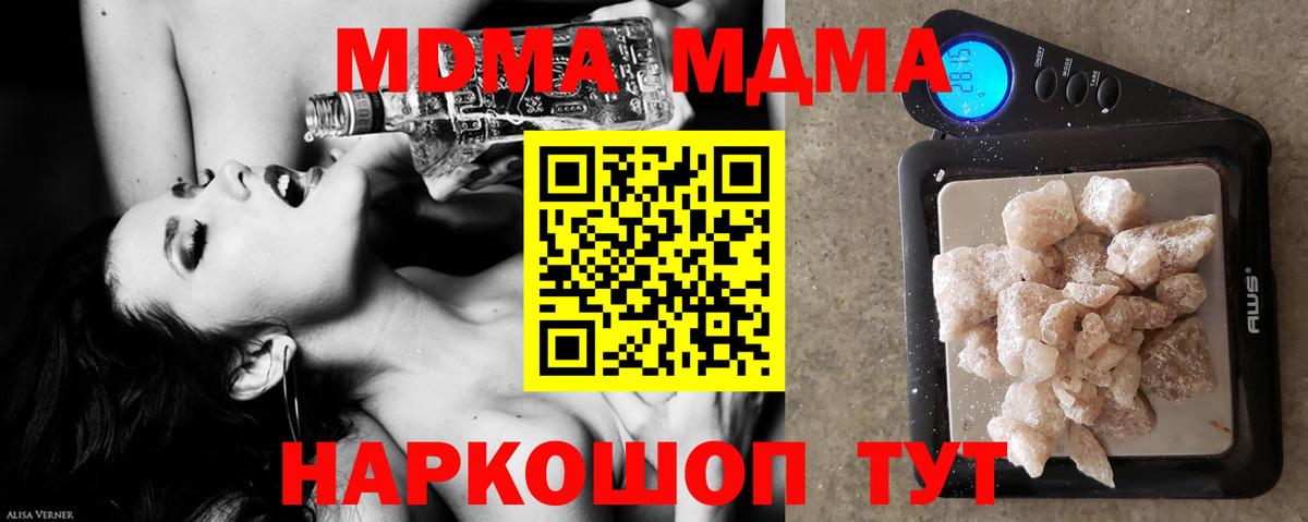 МДМА молли  Вход с VPN  Лесосибирск  MDMA кристаллы 