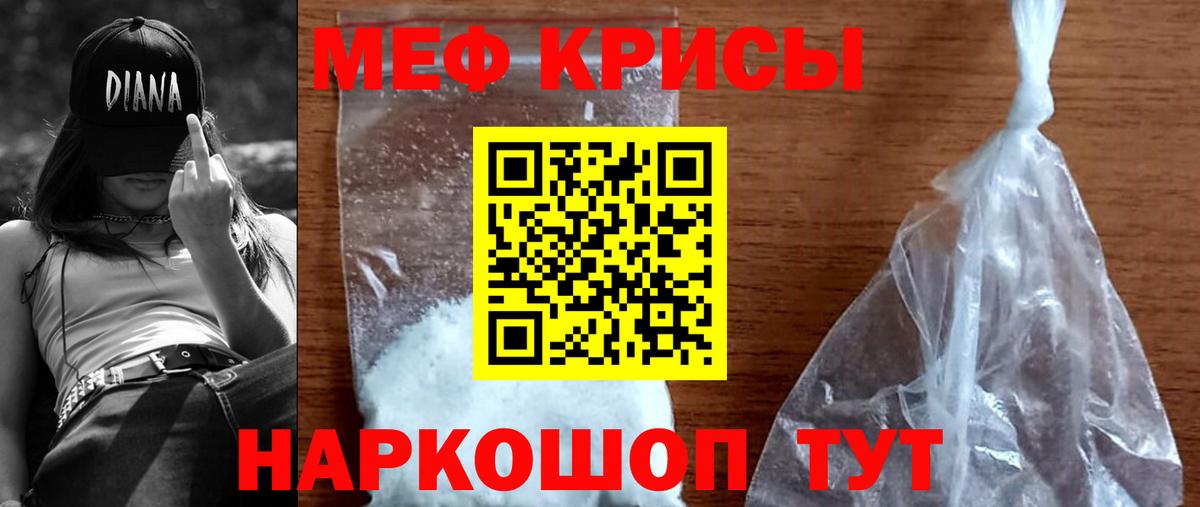 МЕФ мука  Мефедрон  Лесосибирск  Вход с VPN  Меф VHQ 