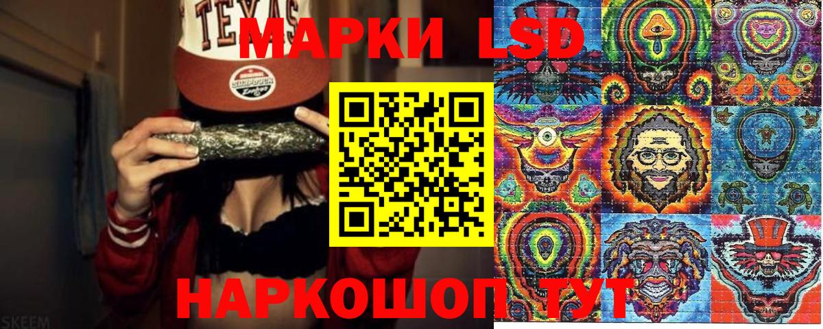 Наркотические марки 1500мкг  Вход с VPN  Лесосибирск  Наркотические марки 1500мкг 