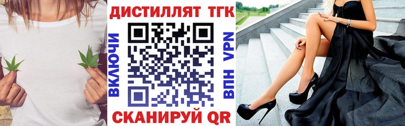 Дистиллят ТГК концентрат  Лесосибирск 