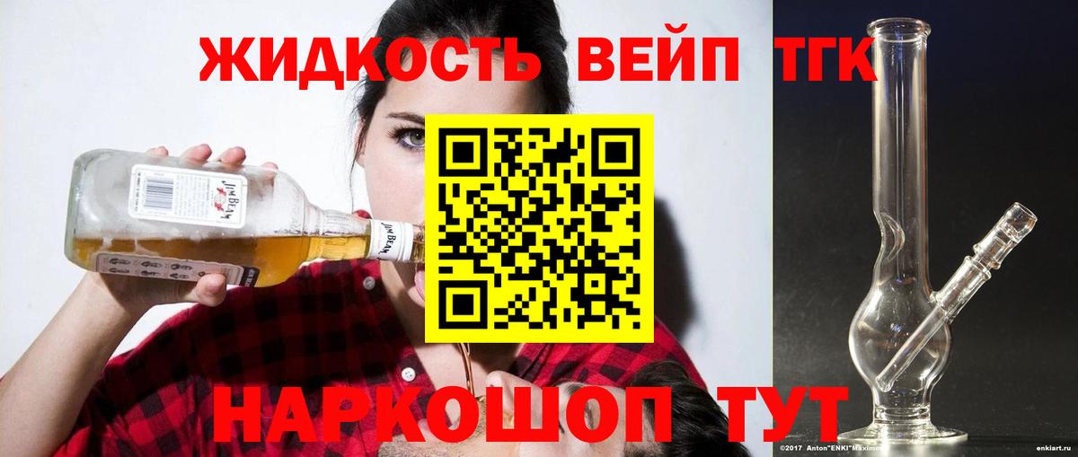 ТГК THC oil Лесосибирск